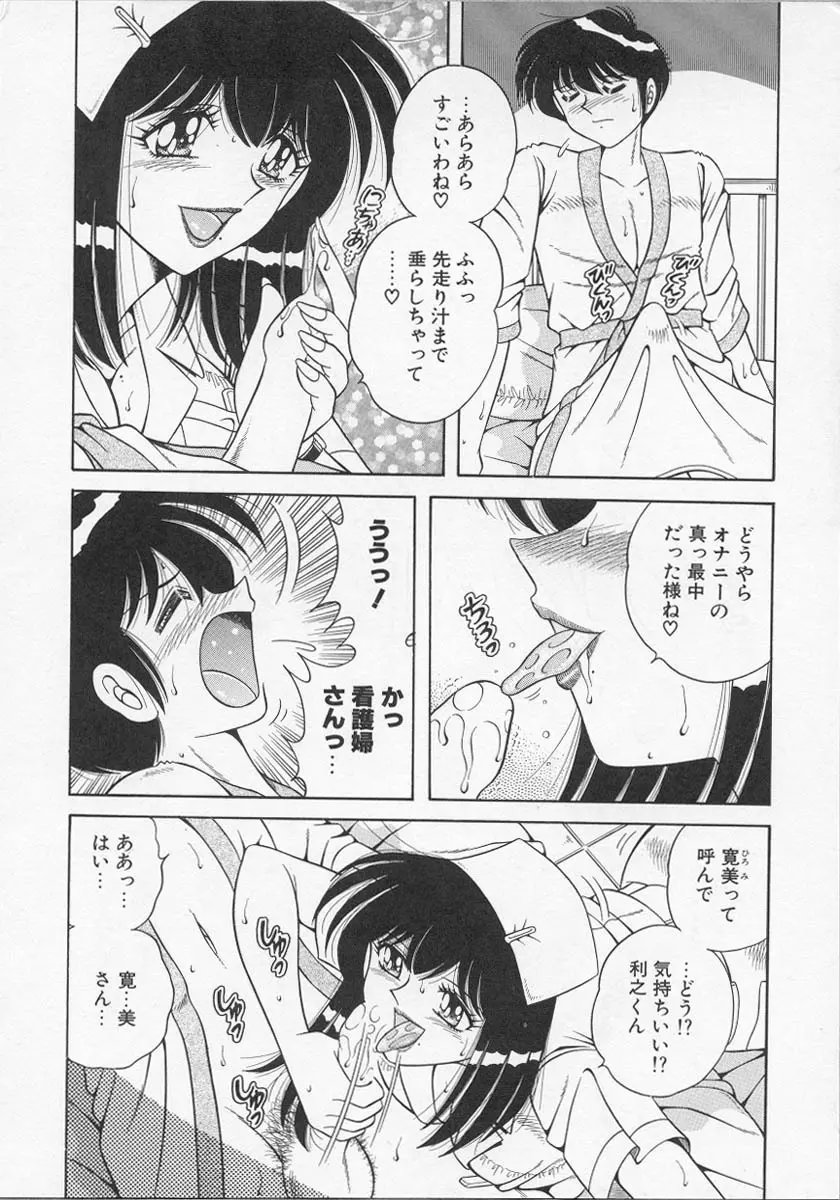 ナーステラツクス Page.166