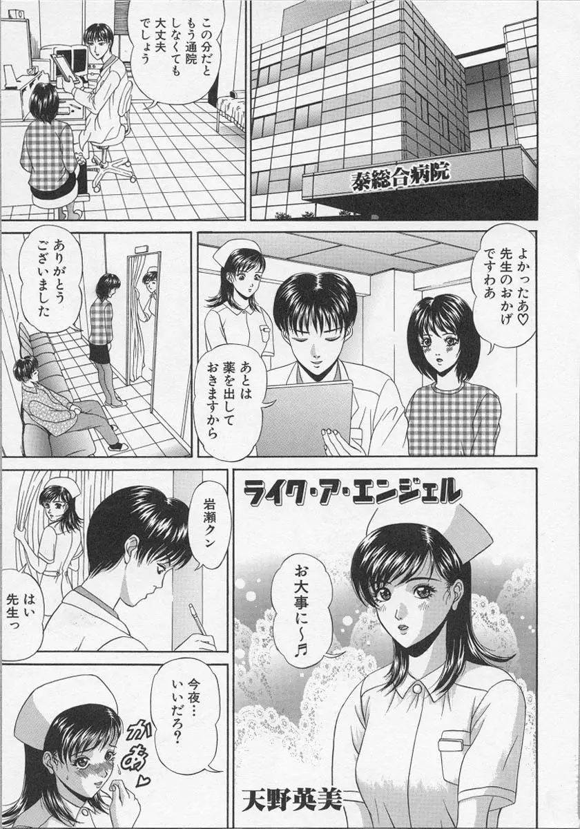 ナーステラツクス Page.28