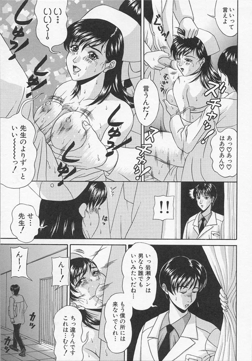 ナーステラツクス Page.42