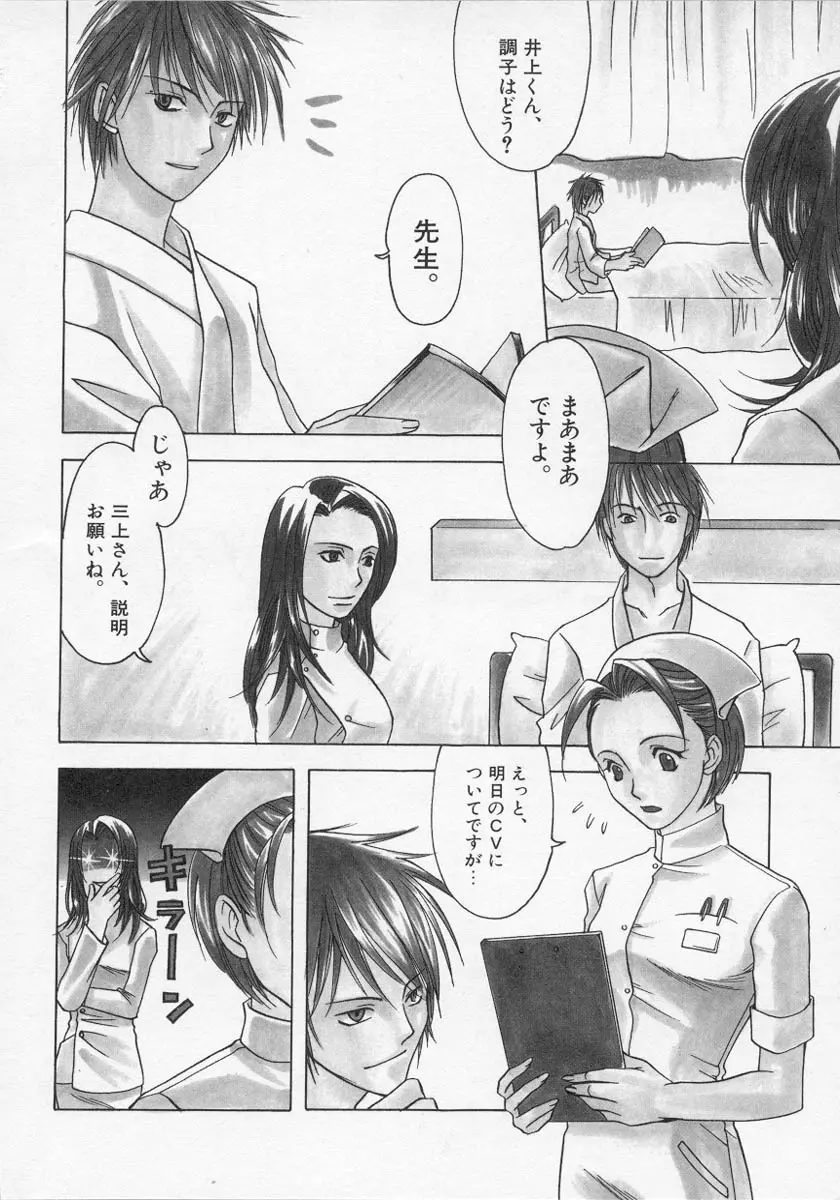 ナーステラツクス Page.65