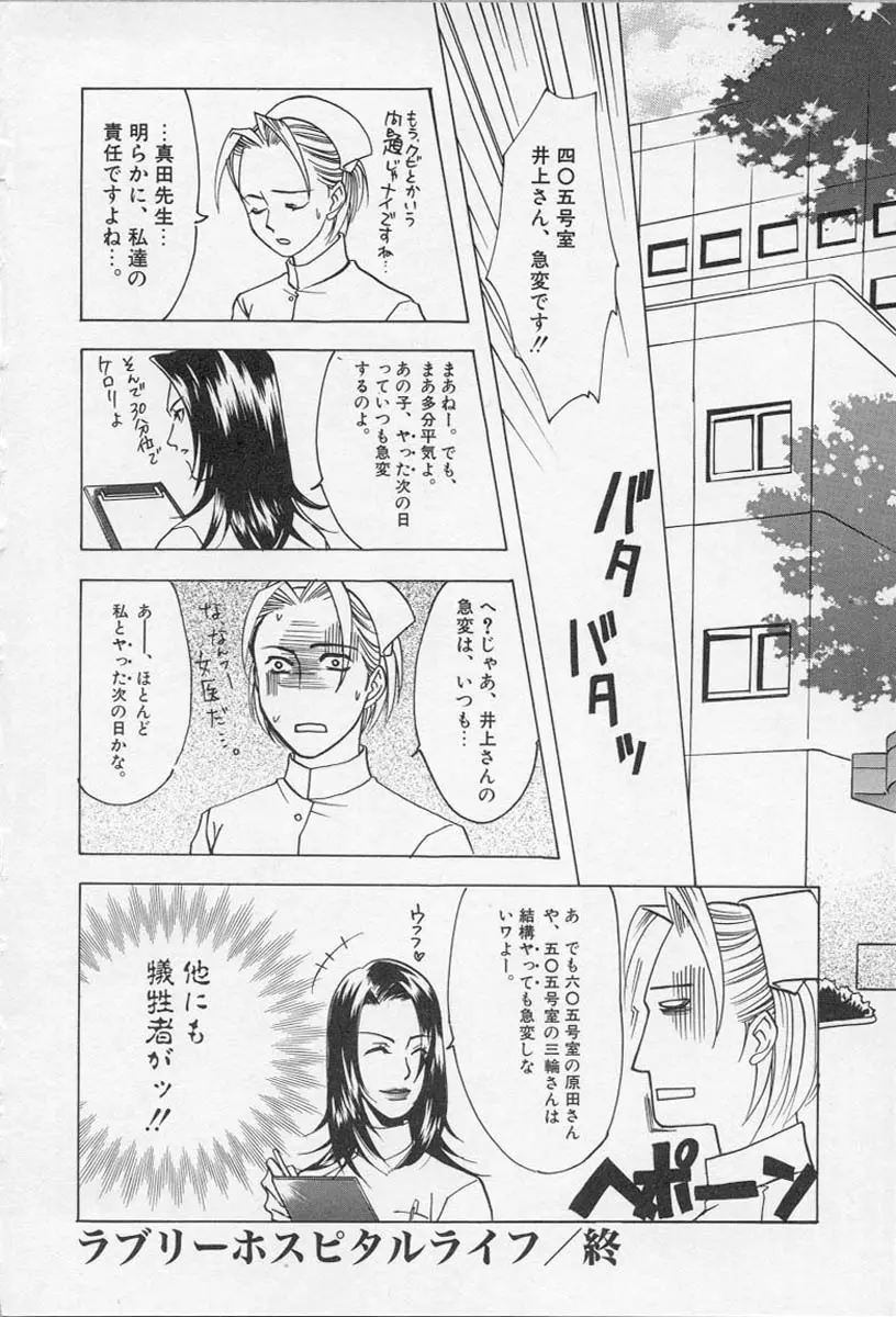 ナーステラツクス Page.75