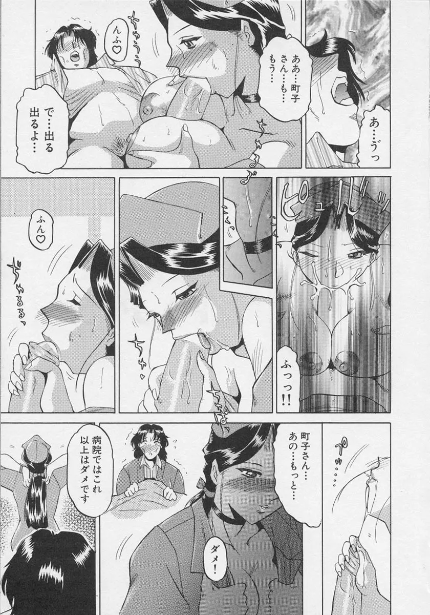 ナーステラツクス Page.84