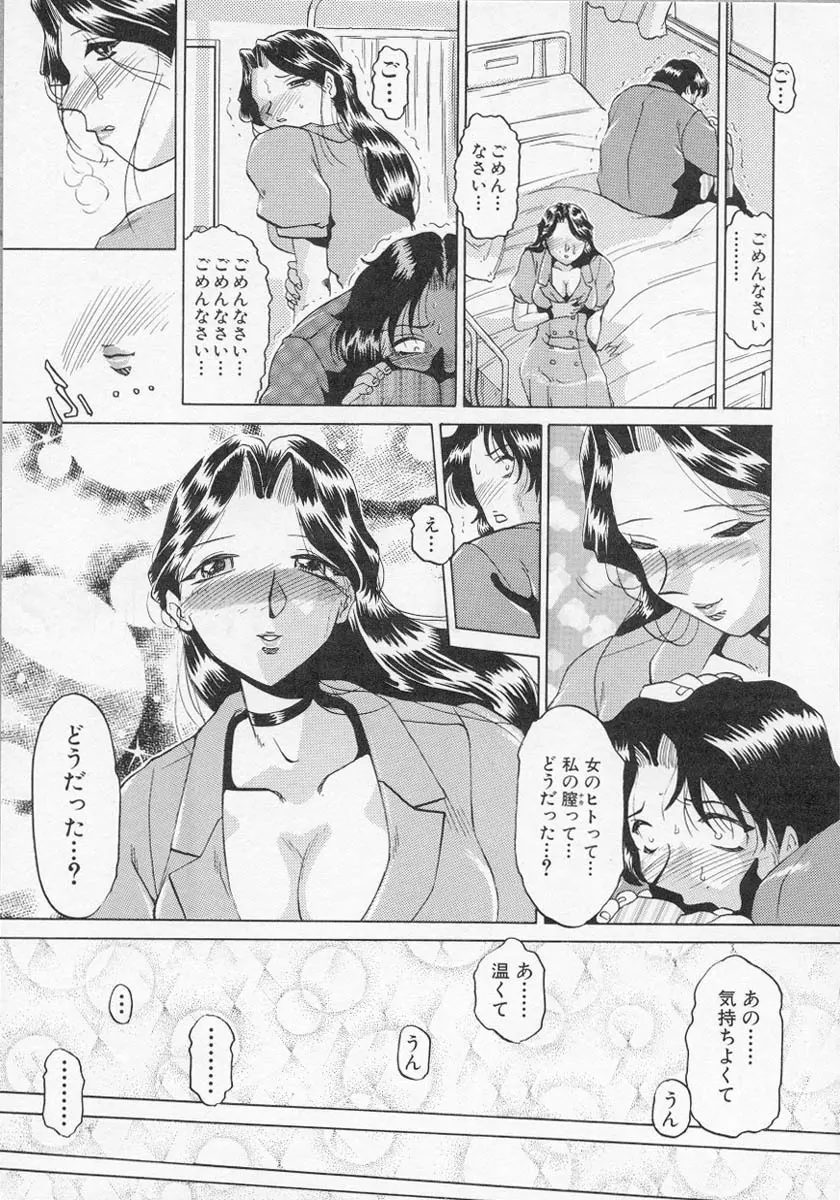 ナーステラツクス Page.89