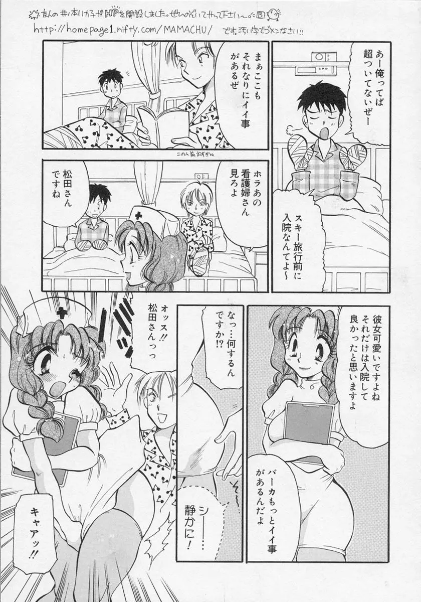 ナーステラツクス Page.92