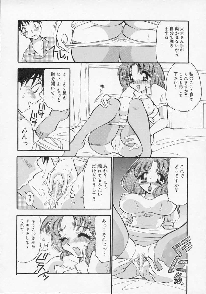 ナーステラツクス Page.99