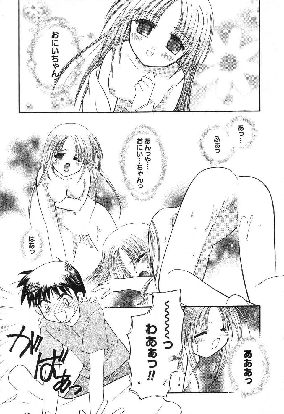 ぴゅあぷちっと Vol.10 メイドさん特集 Page.26