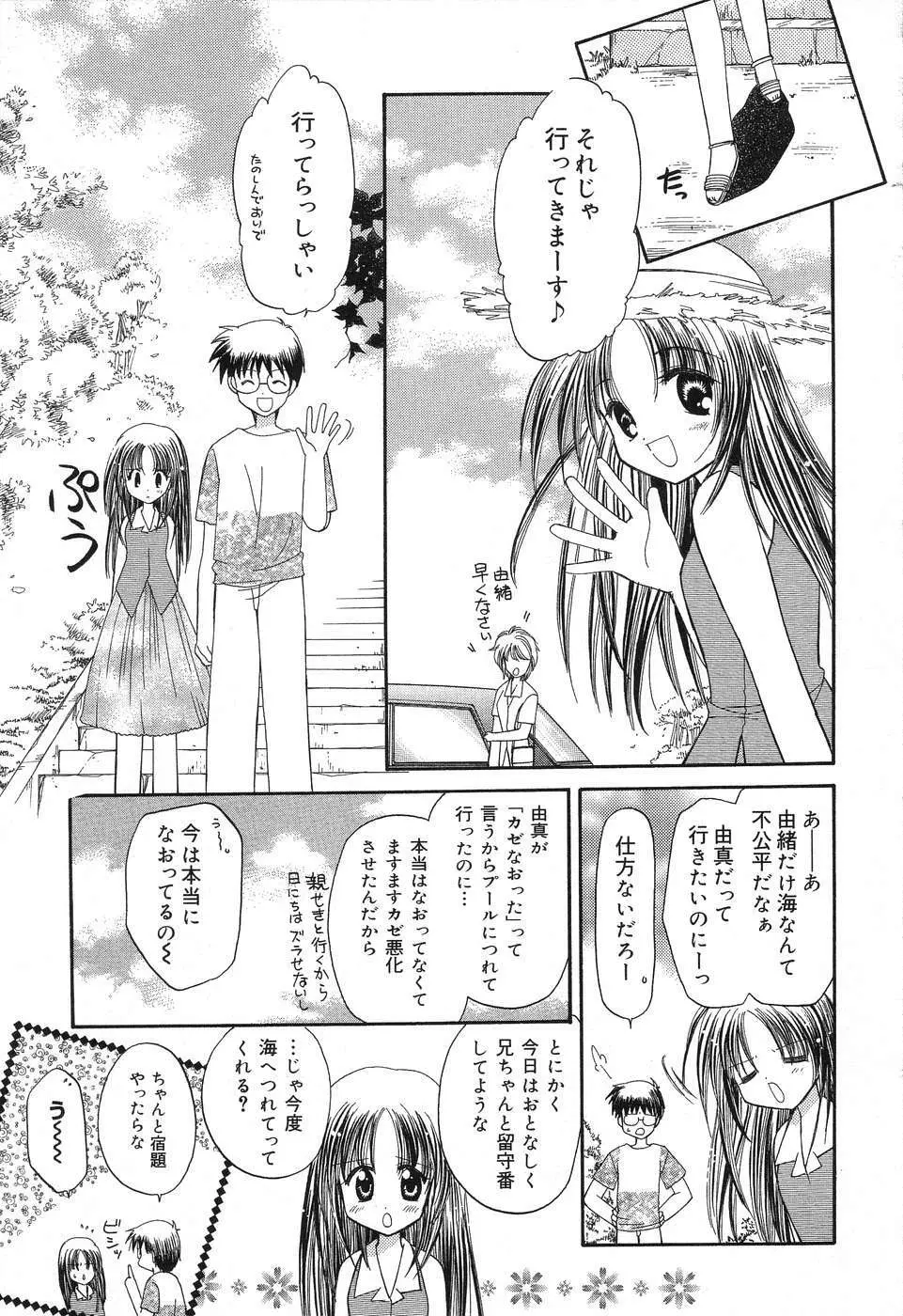 ぴゅあぷちっと Vol.10 メイドさん特集 Page.28