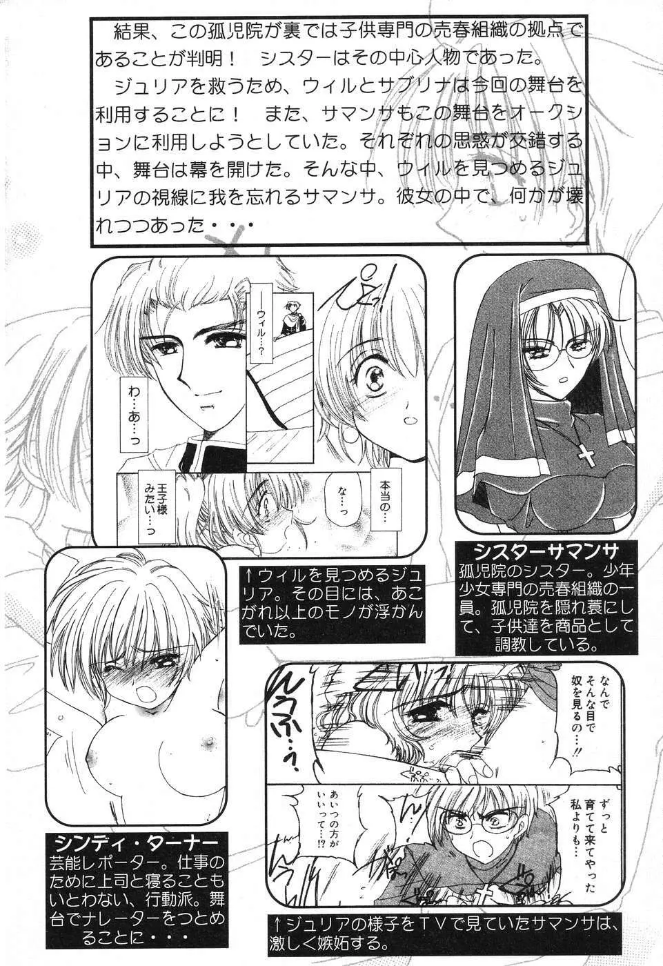 ぴゅあぷちっと Vol.10 メイドさん特集 Page.7