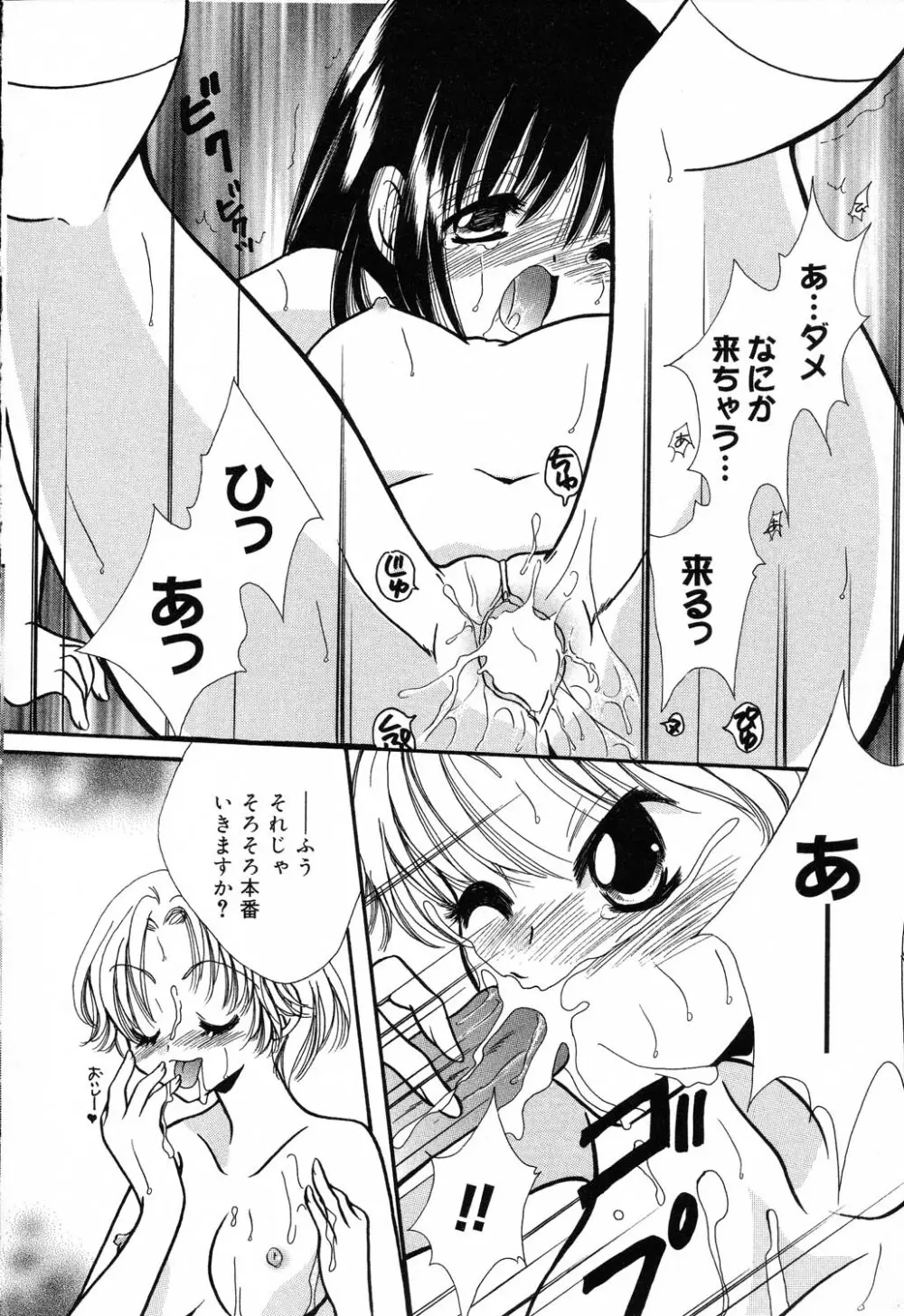 ぴゅあぷちっと Vol.19 魔女っ娘特集 Page.109