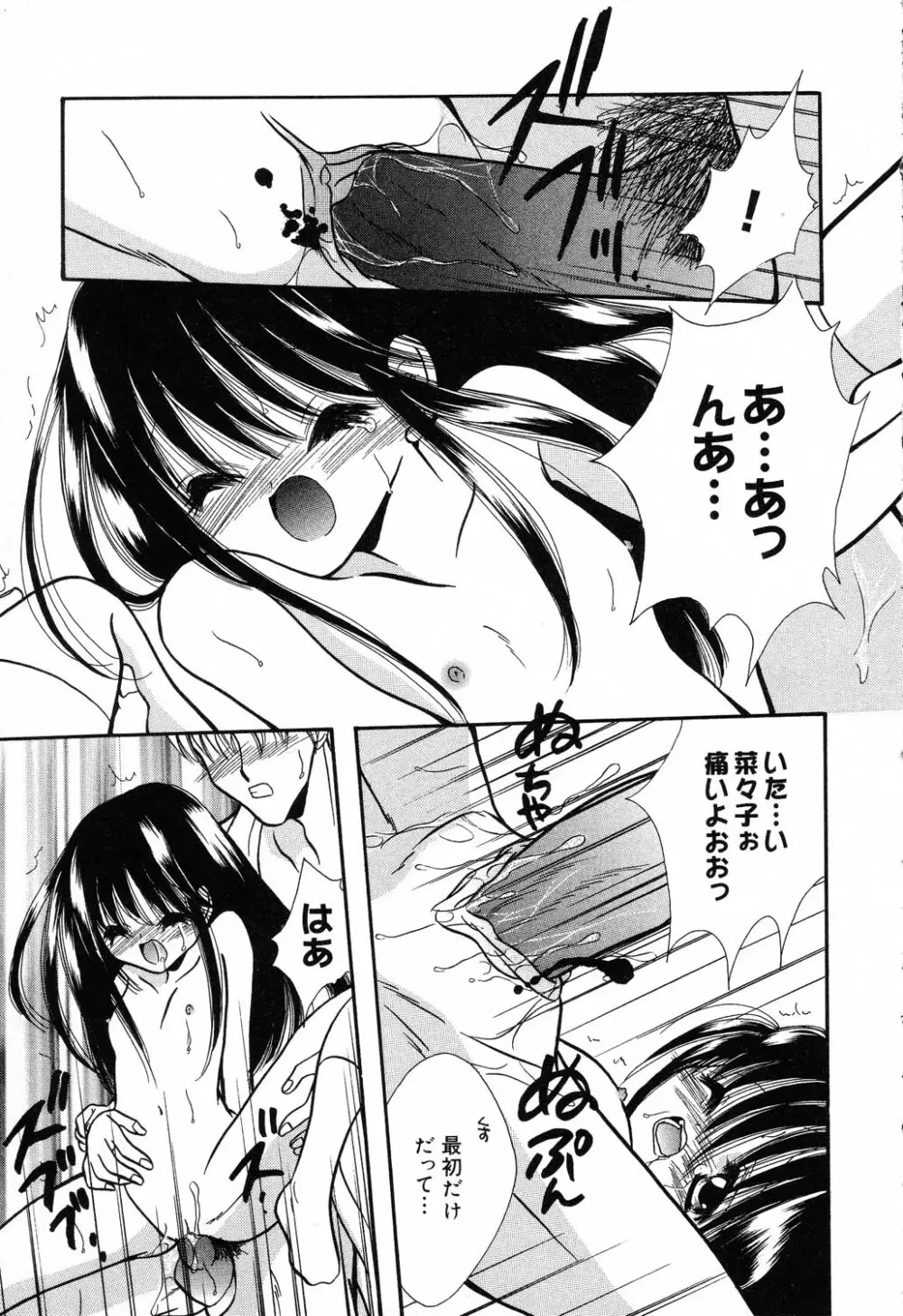 ぴゅあぷちっと Vol.19 魔女っ娘特集 Page.110