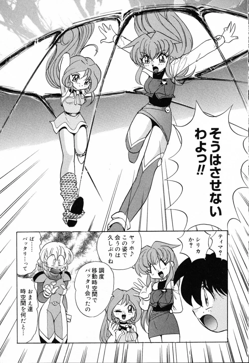 ぴゅあぷちっと Vol.19 魔女っ娘特集 Page.12