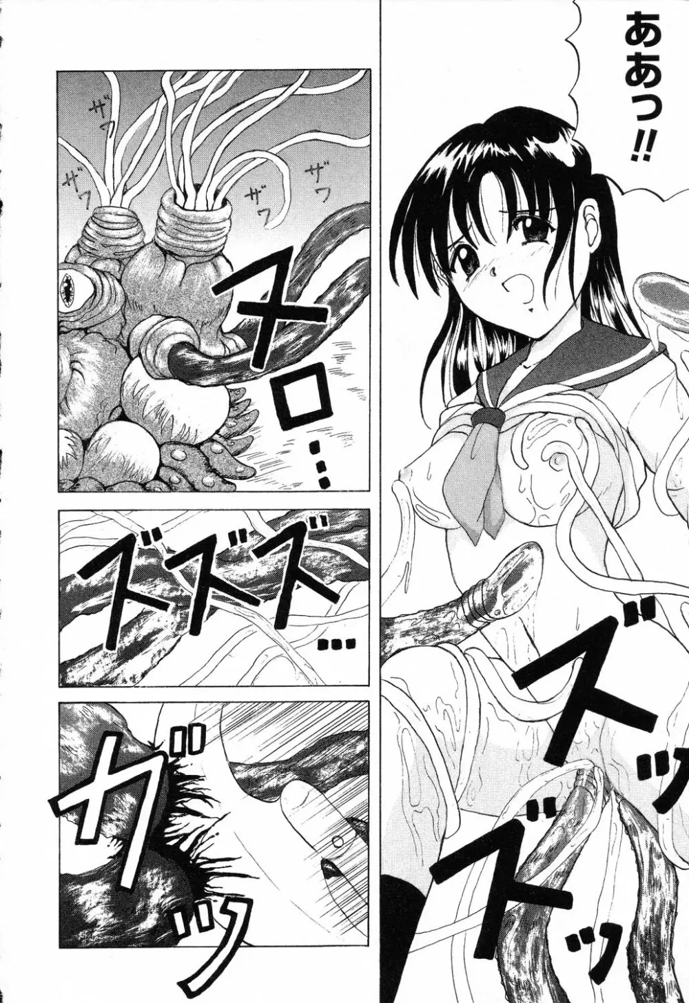 ぴゅあぷちっと Vol.19 魔女っ娘特集 Page.135