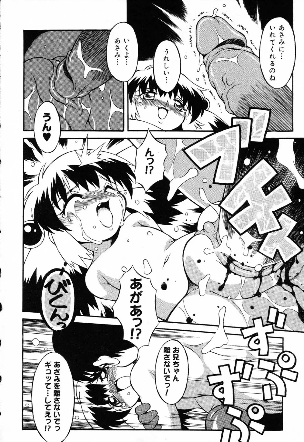 ぴゅあぷちっと Vol.19 魔女っ娘特集 Page.157