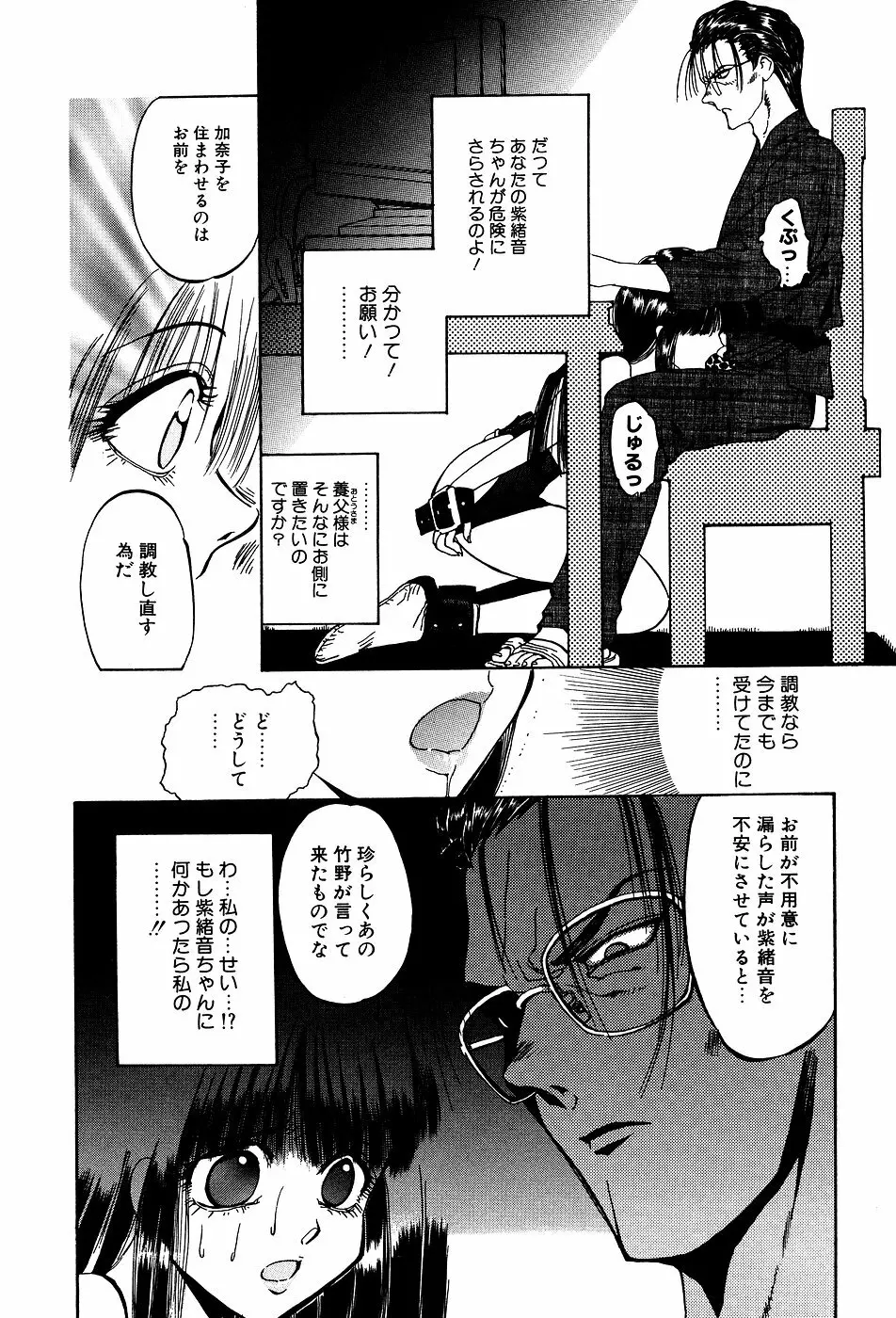 リトルピアス Vol.03 Page.106