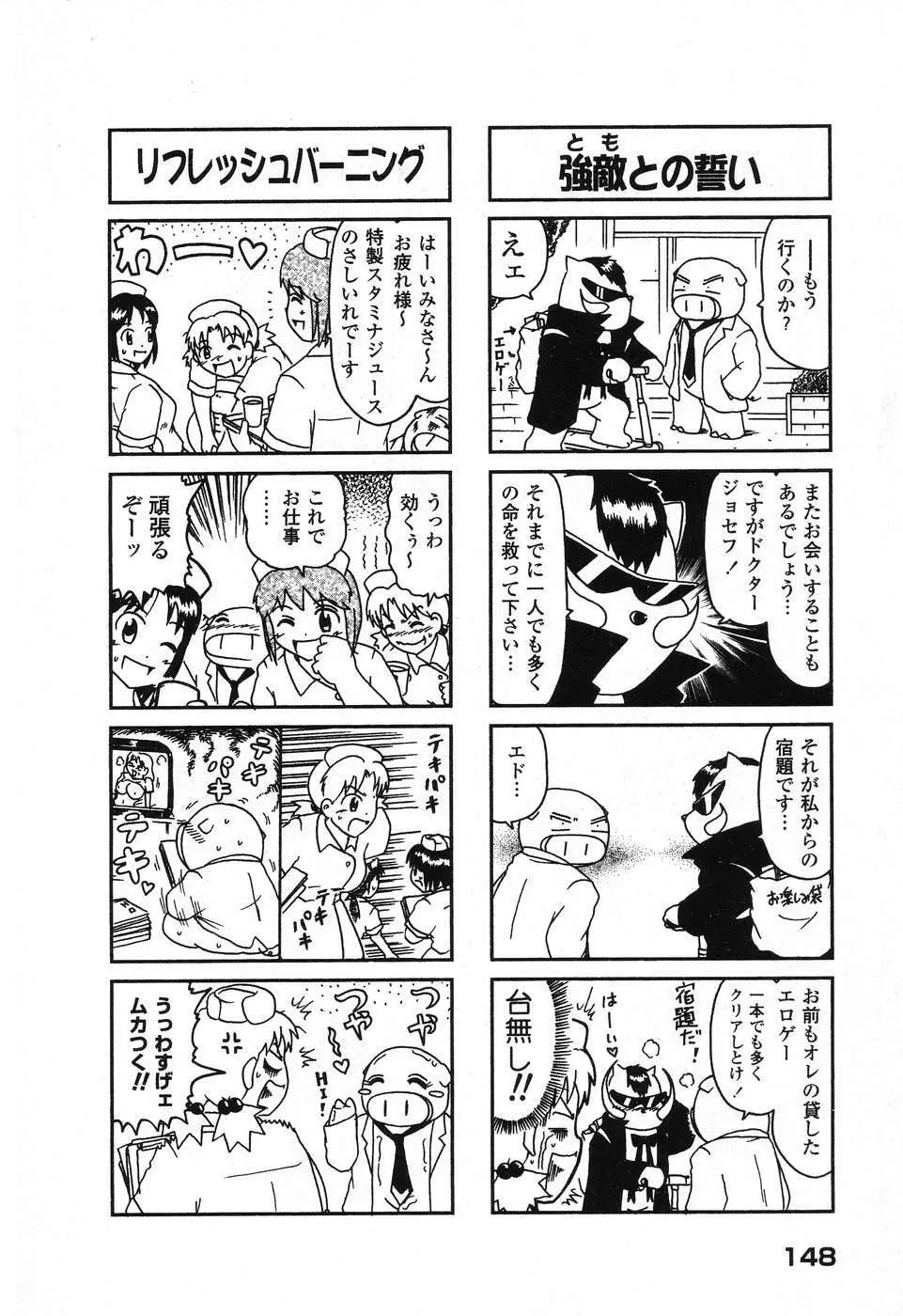 ぴゅあぷちっと Vol. 25 Page.149