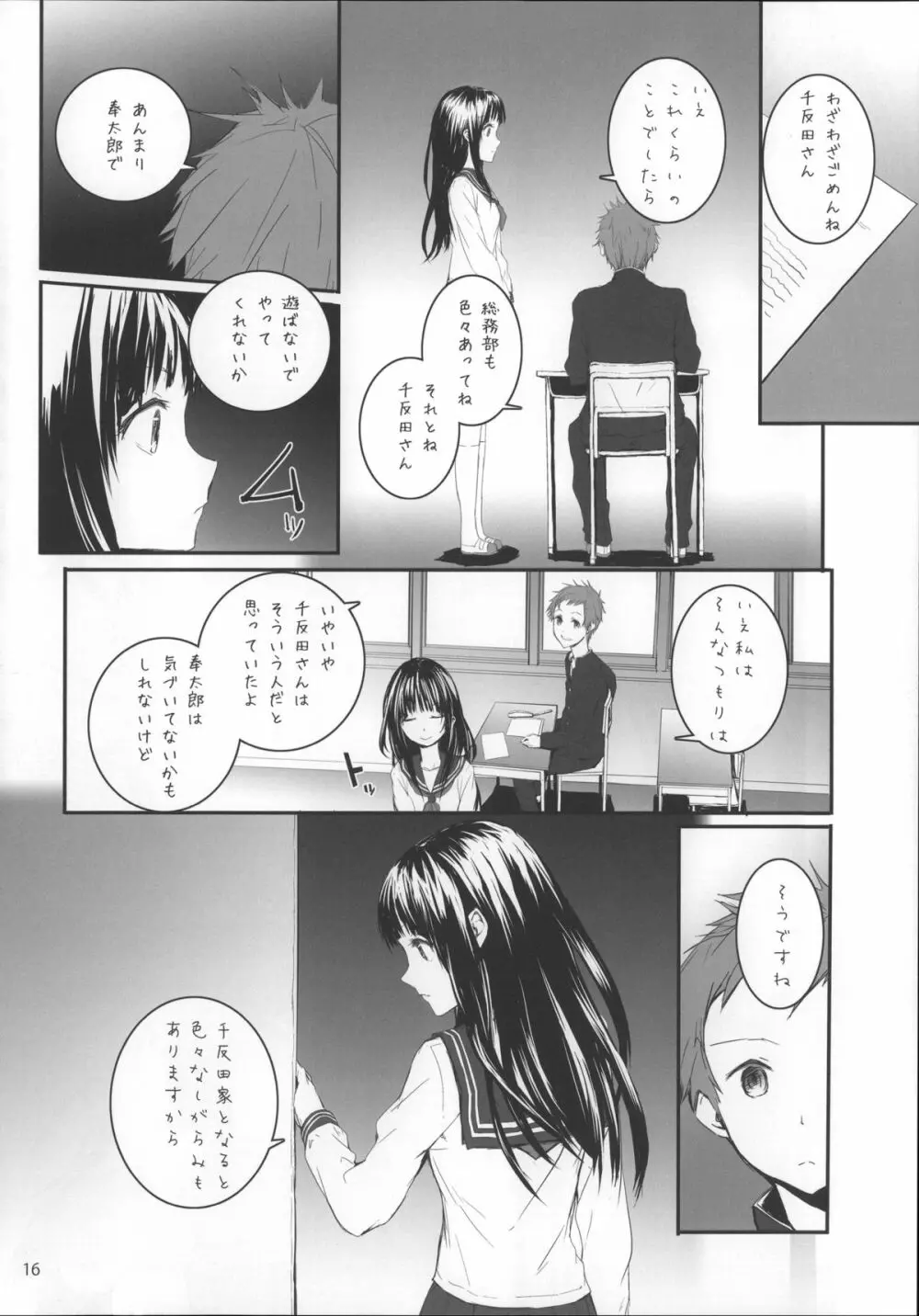 Sextet Girls Page.17