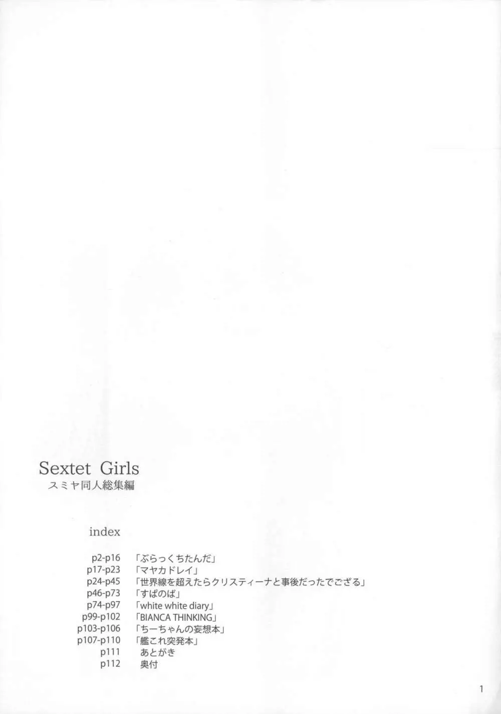 Sextet Girls Page.2