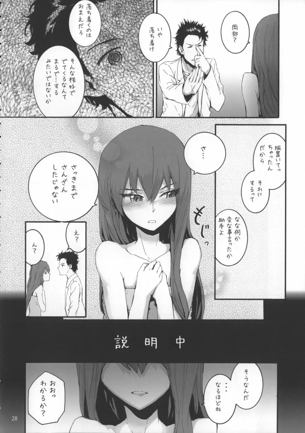 Sextet Girls Page.29