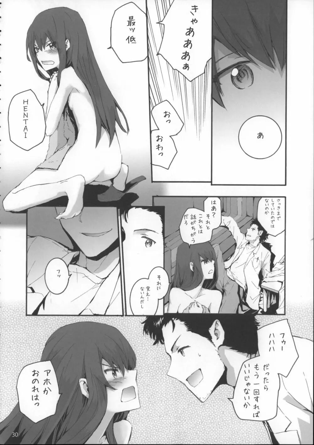 Sextet Girls Page.31