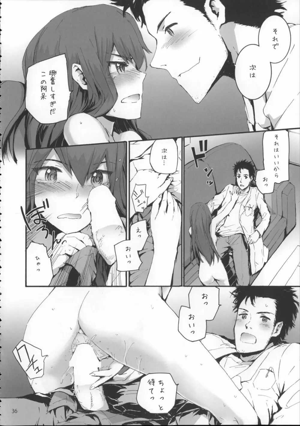 Sextet Girls Page.37