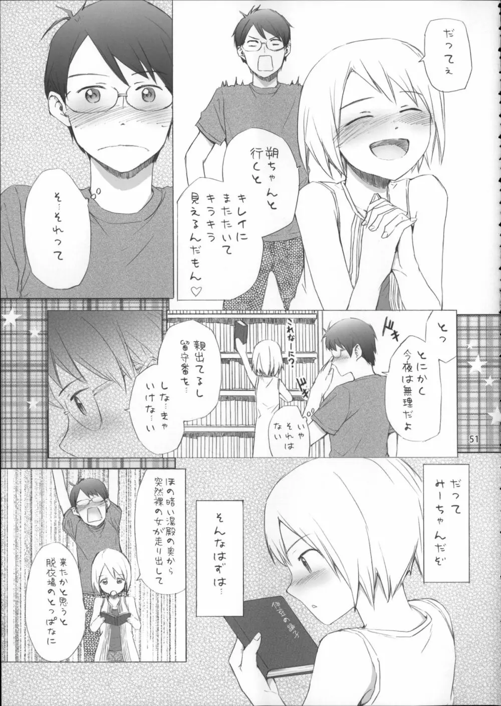 Sextet Girls Page.52