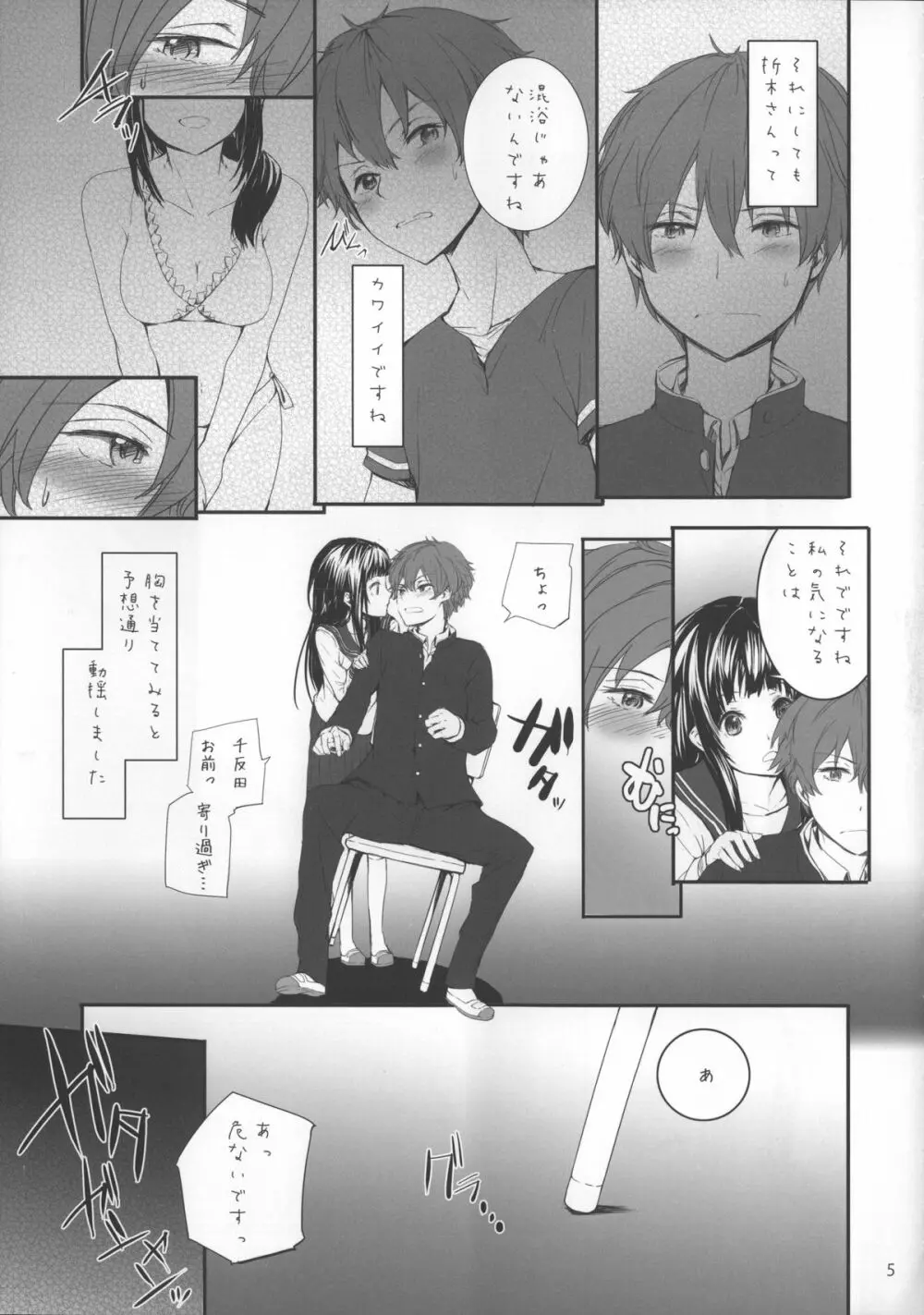 Sextet Girls Page.6