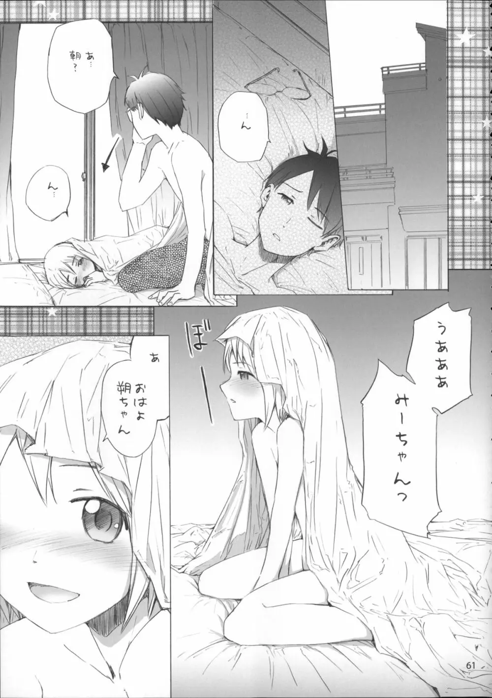 Sextet Girls Page.62