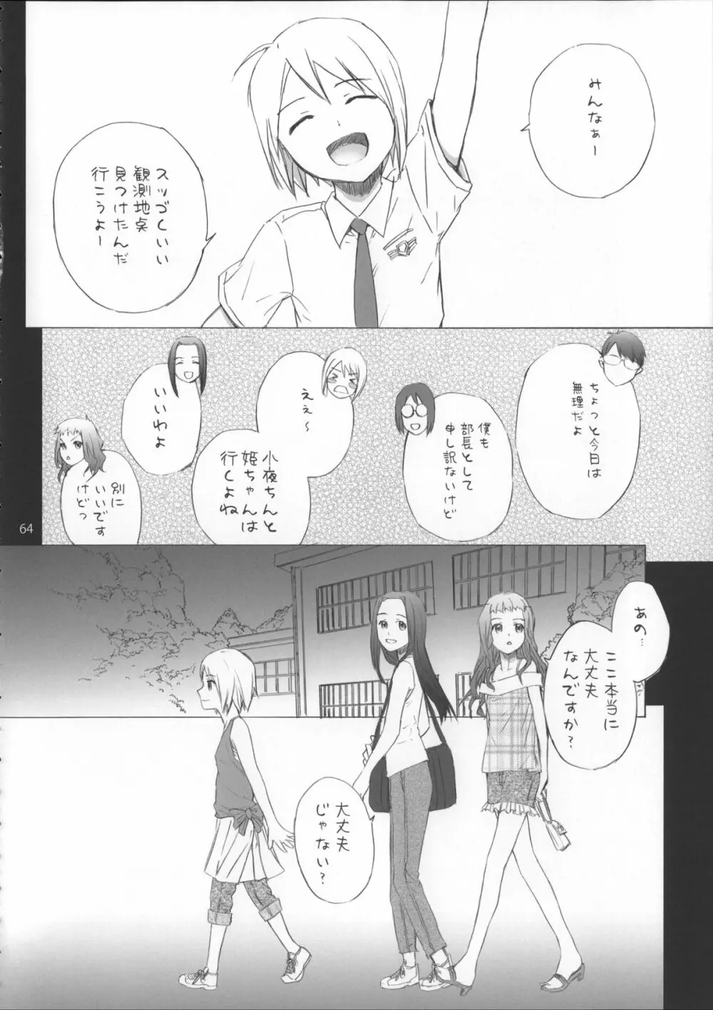 Sextet Girls Page.65