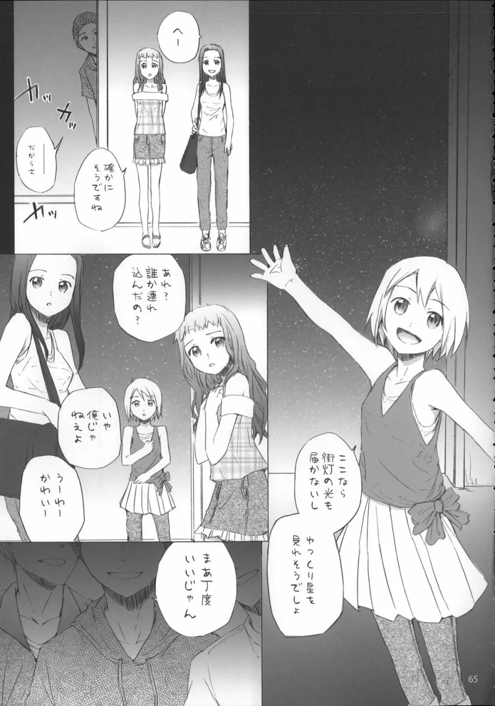 Sextet Girls Page.66