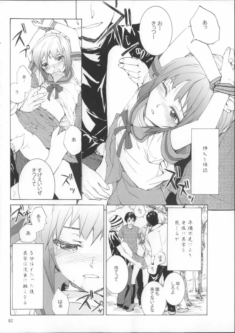 Sextet Girls Page.83