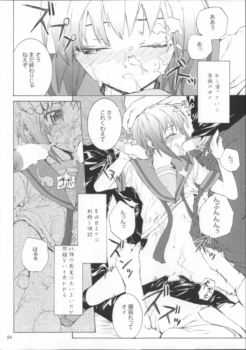 Sextet Girls Page.85