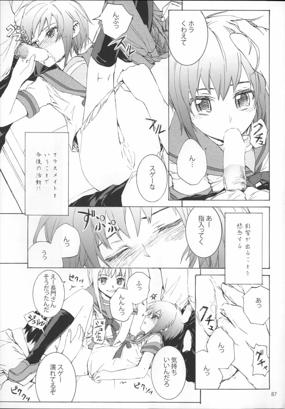 Sextet Girls Page.88