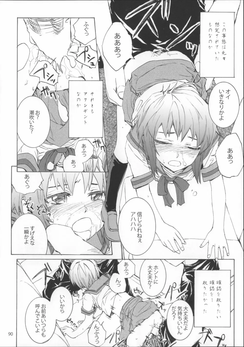 Sextet Girls Page.91