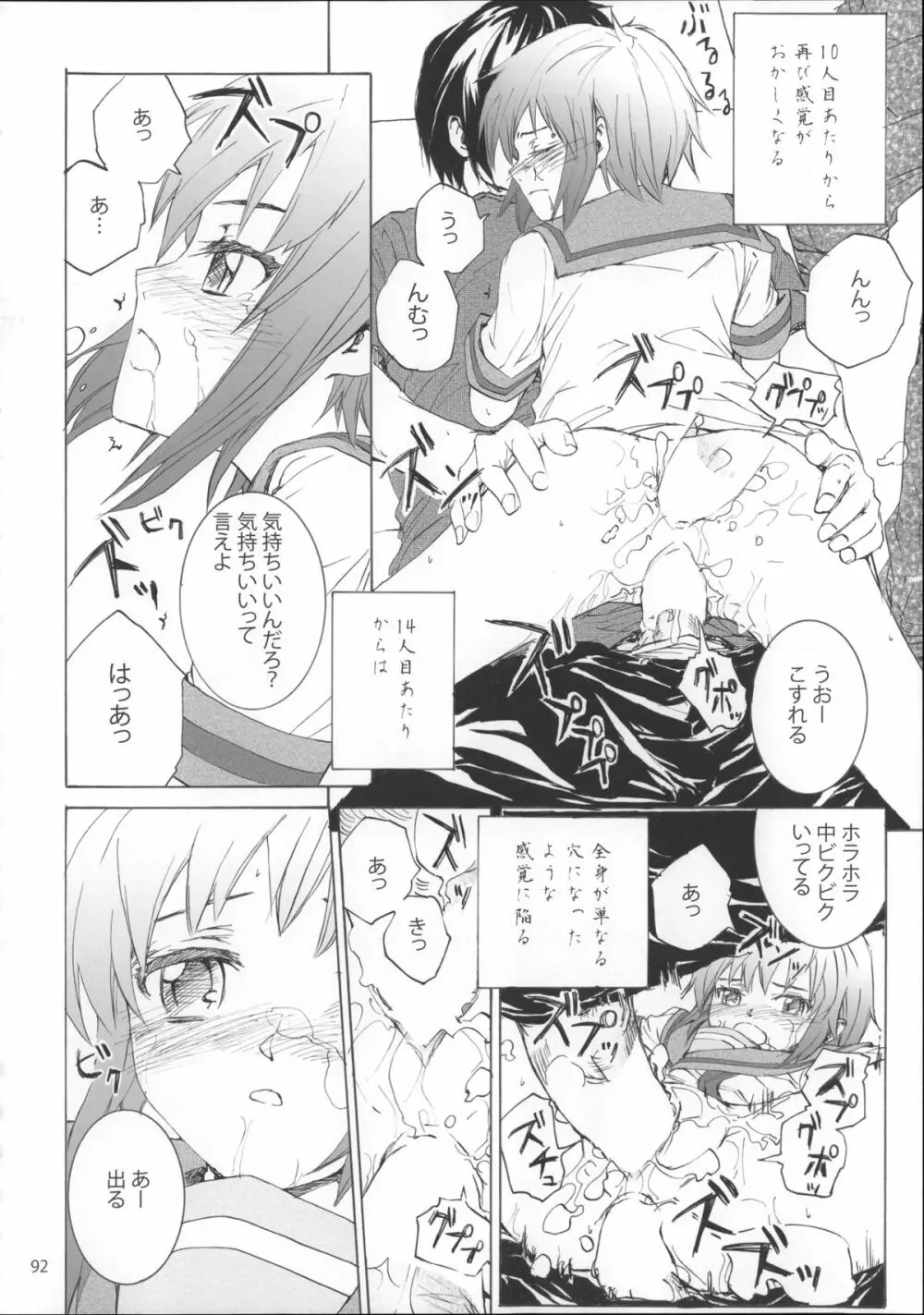 Sextet Girls Page.93