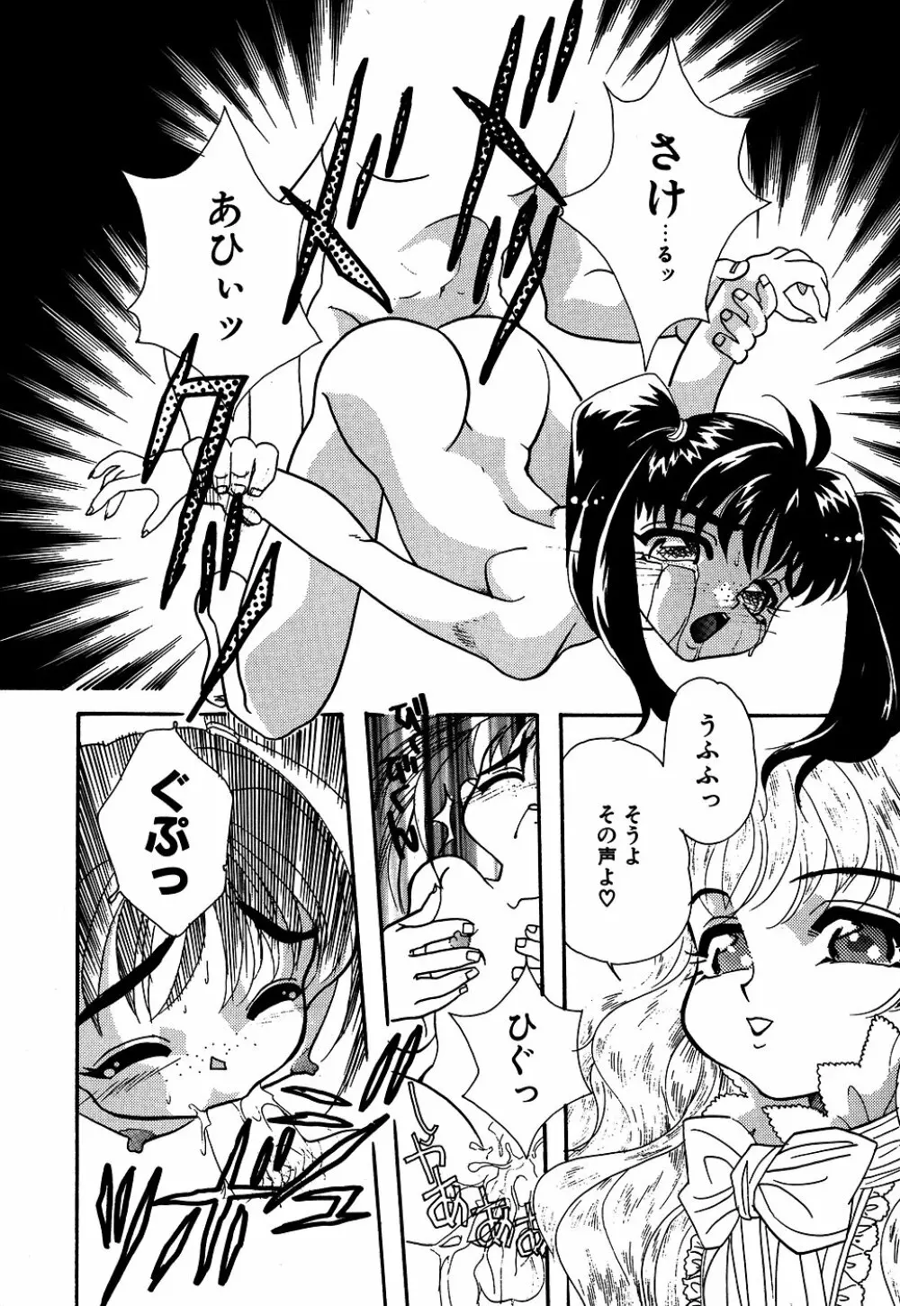 リトルピアス Vol.05 Page.120