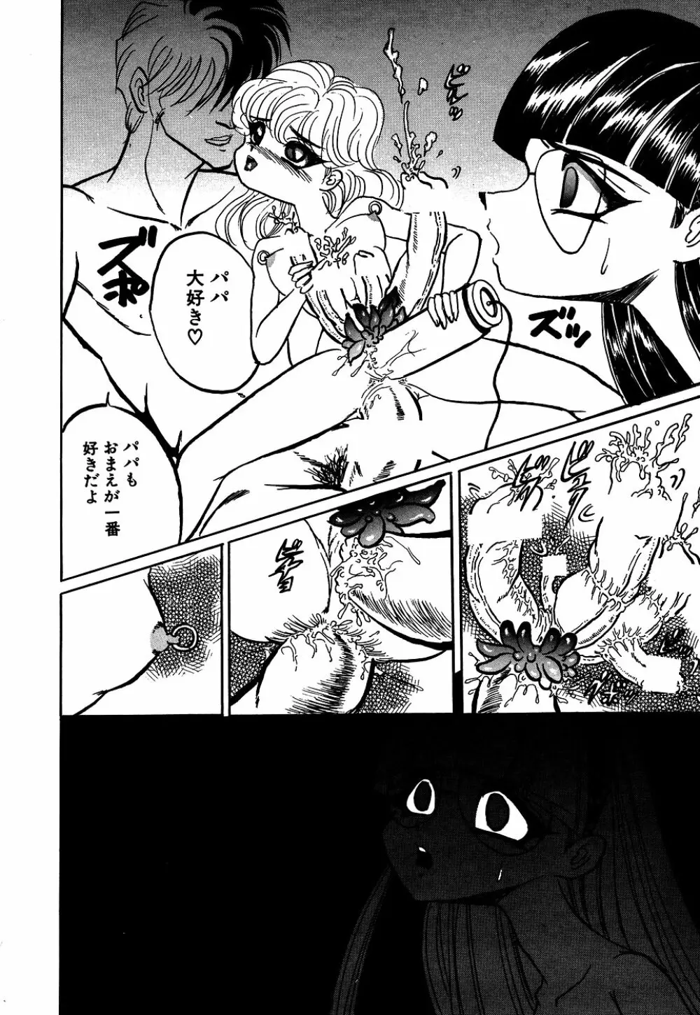 リトルピアス Vol.05 Page.160