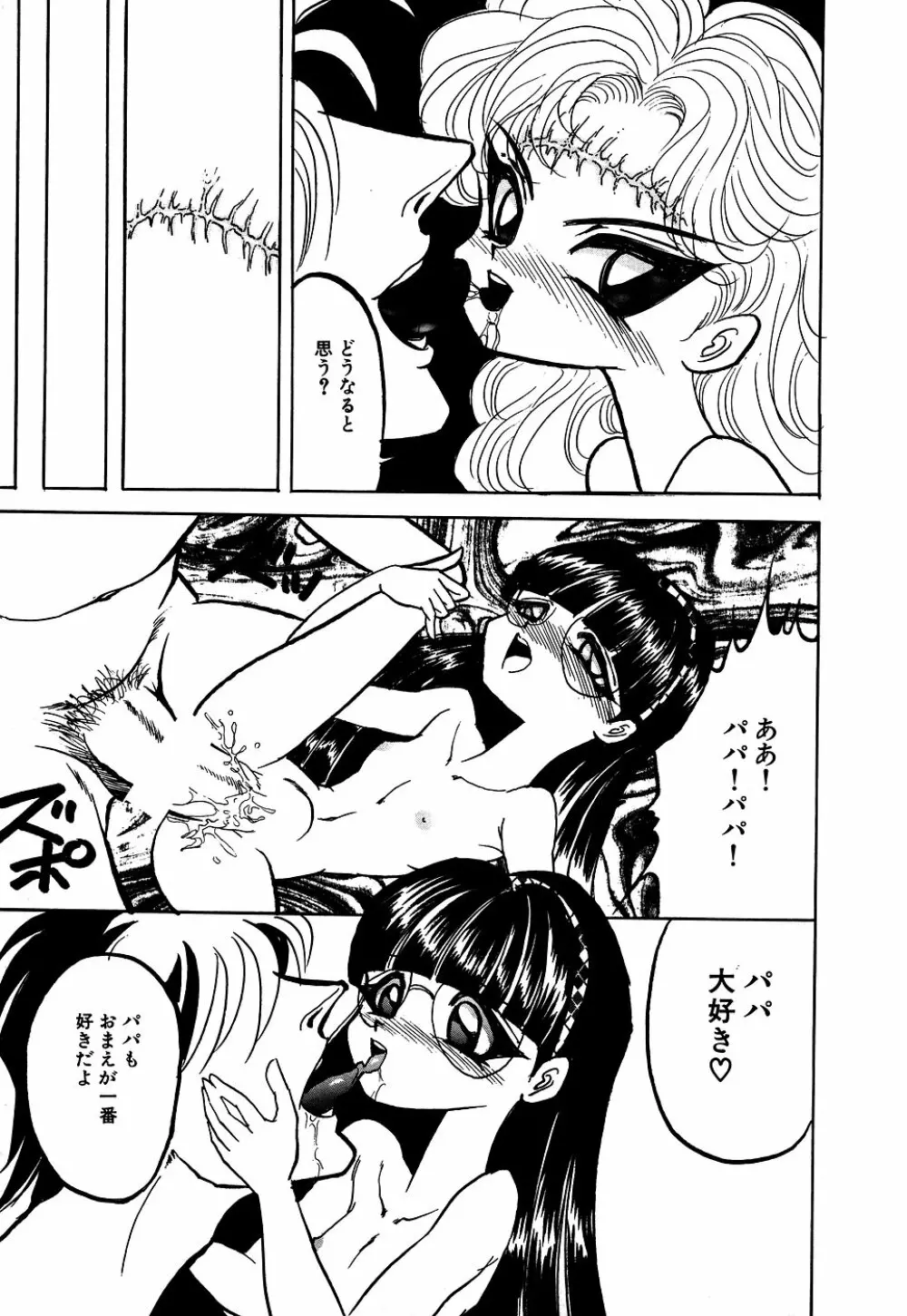 リトルピアス Vol.05 Page.163