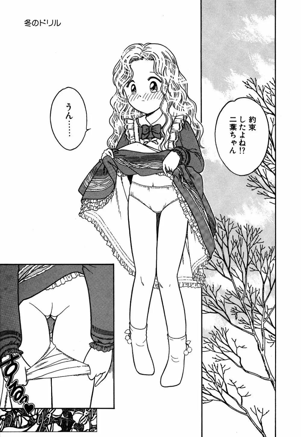 リトルピアス Vol.05 Page.91