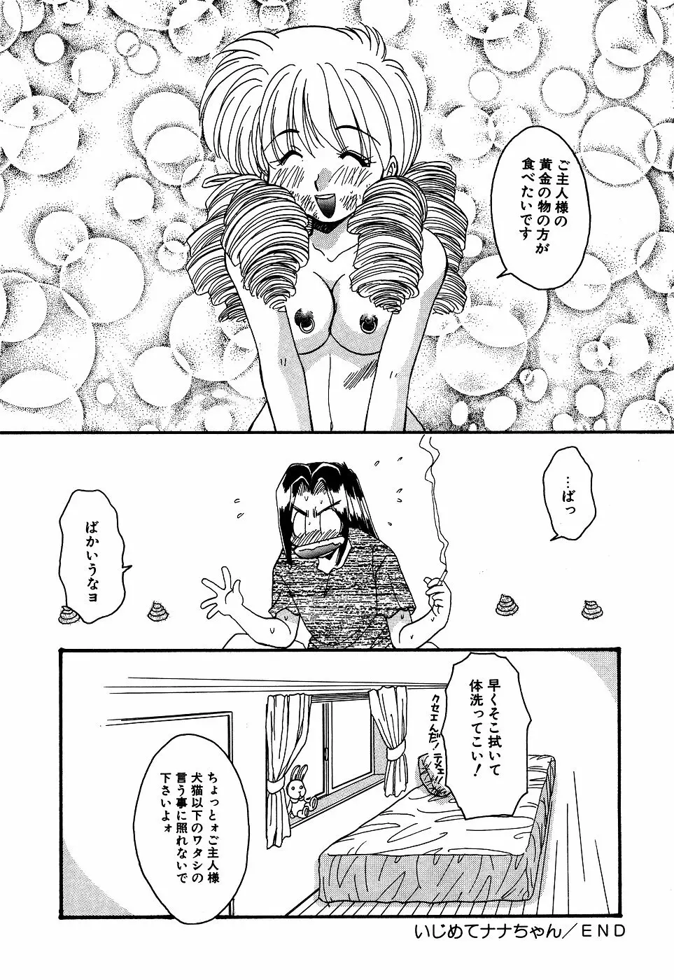 リトルピアス Vol.06 Page.134