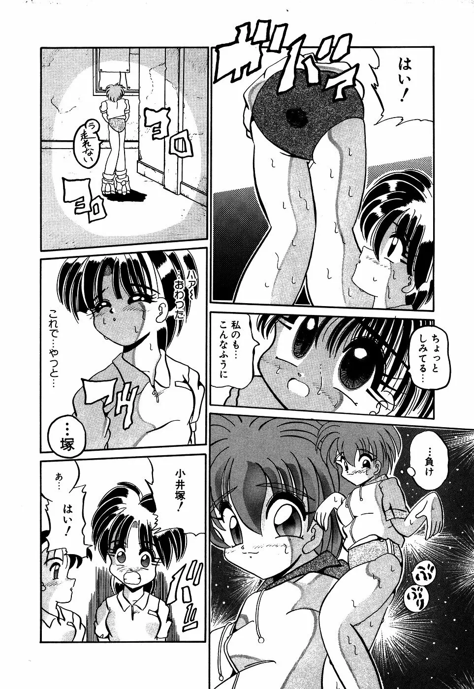 リトルピアス Vol.06 Page.148