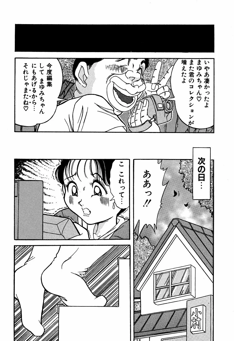 リトルピアス Vol.06 Page.160