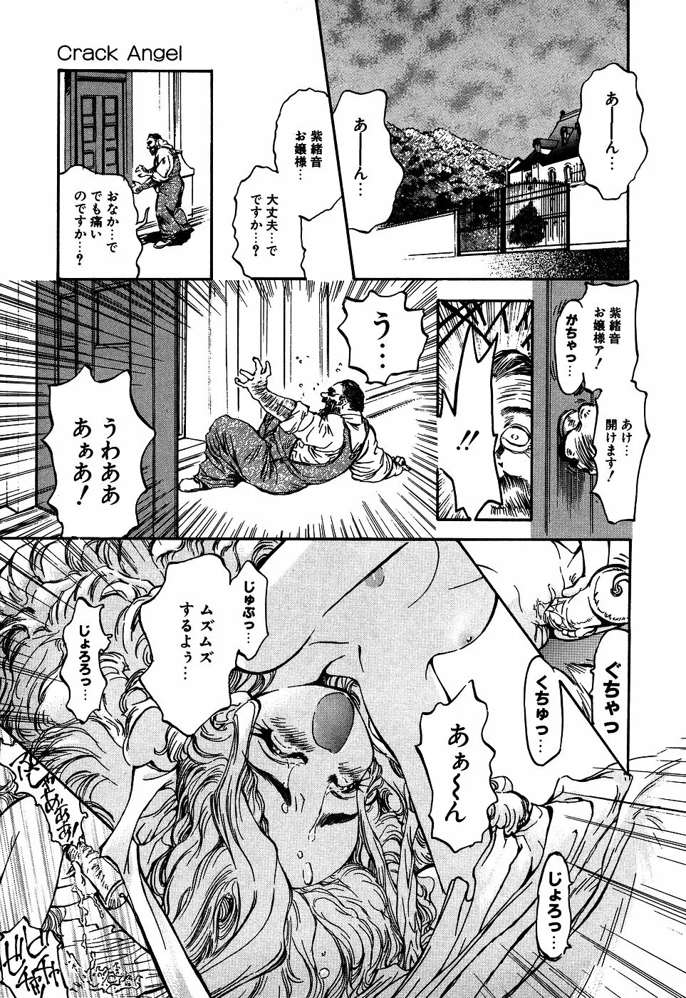 リトルピアス Vol.06 Page.23