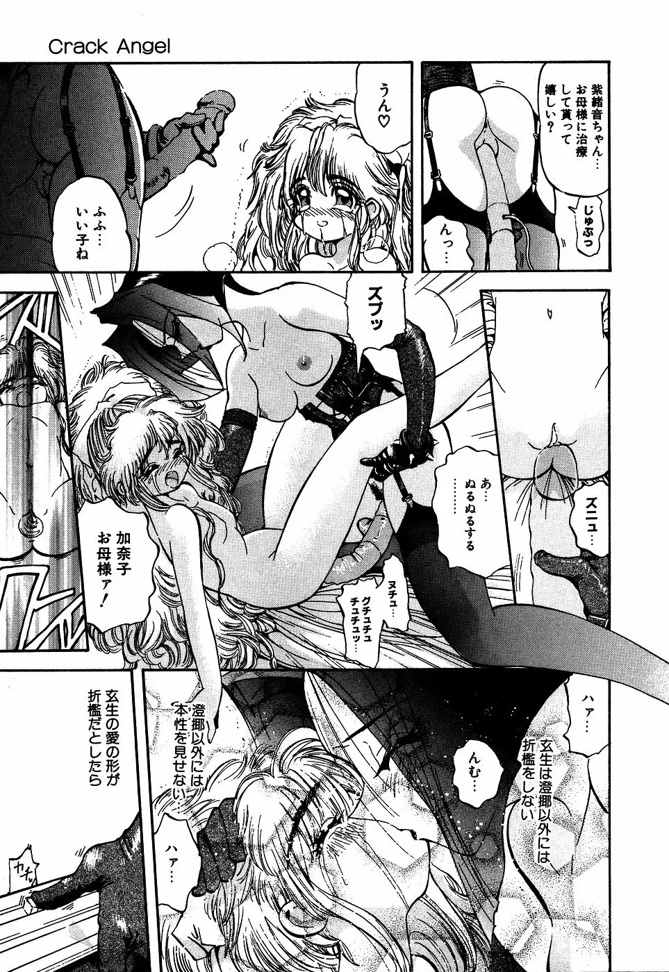 リトルピアス Vol.06 Page.27