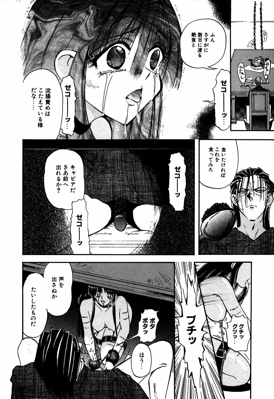 リトルピアス Vol.06 Page.34