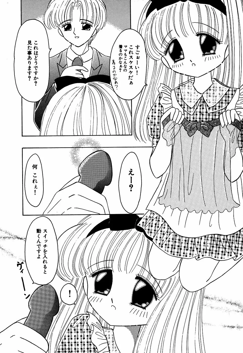 リトルピアス Vol.06 Page.58