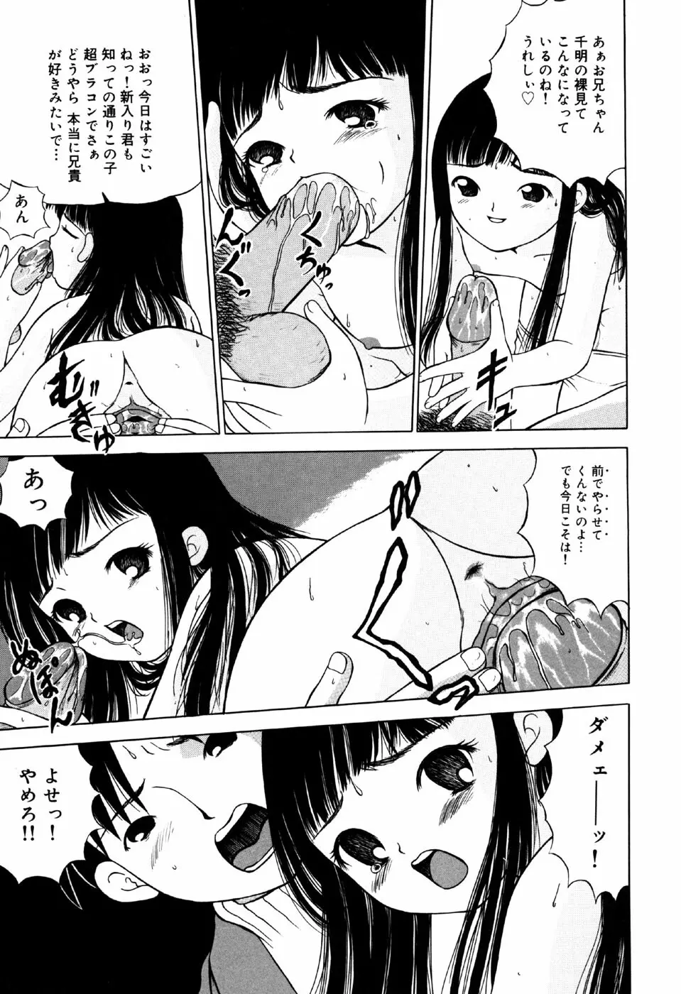 リトルピアス Vol.33 Page.113