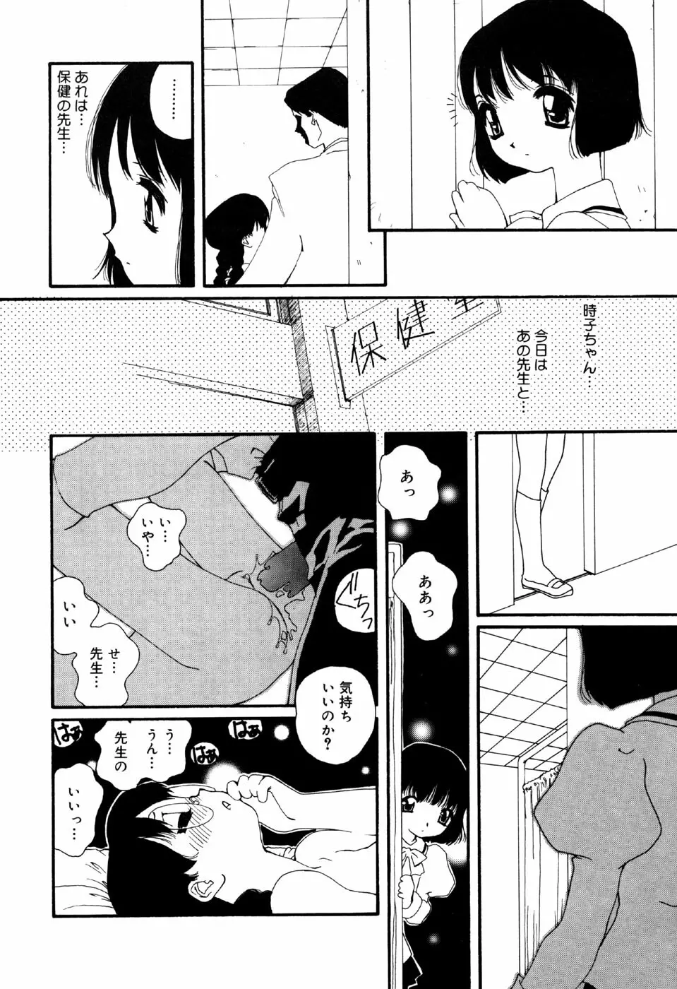 リトルピアス Vol.33 Page.122