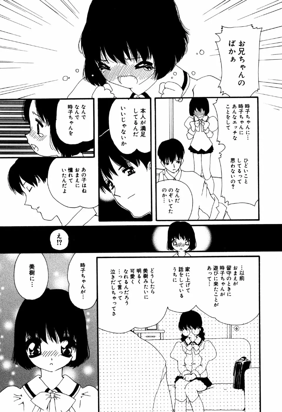 リトルピアス Vol.33 Page.129