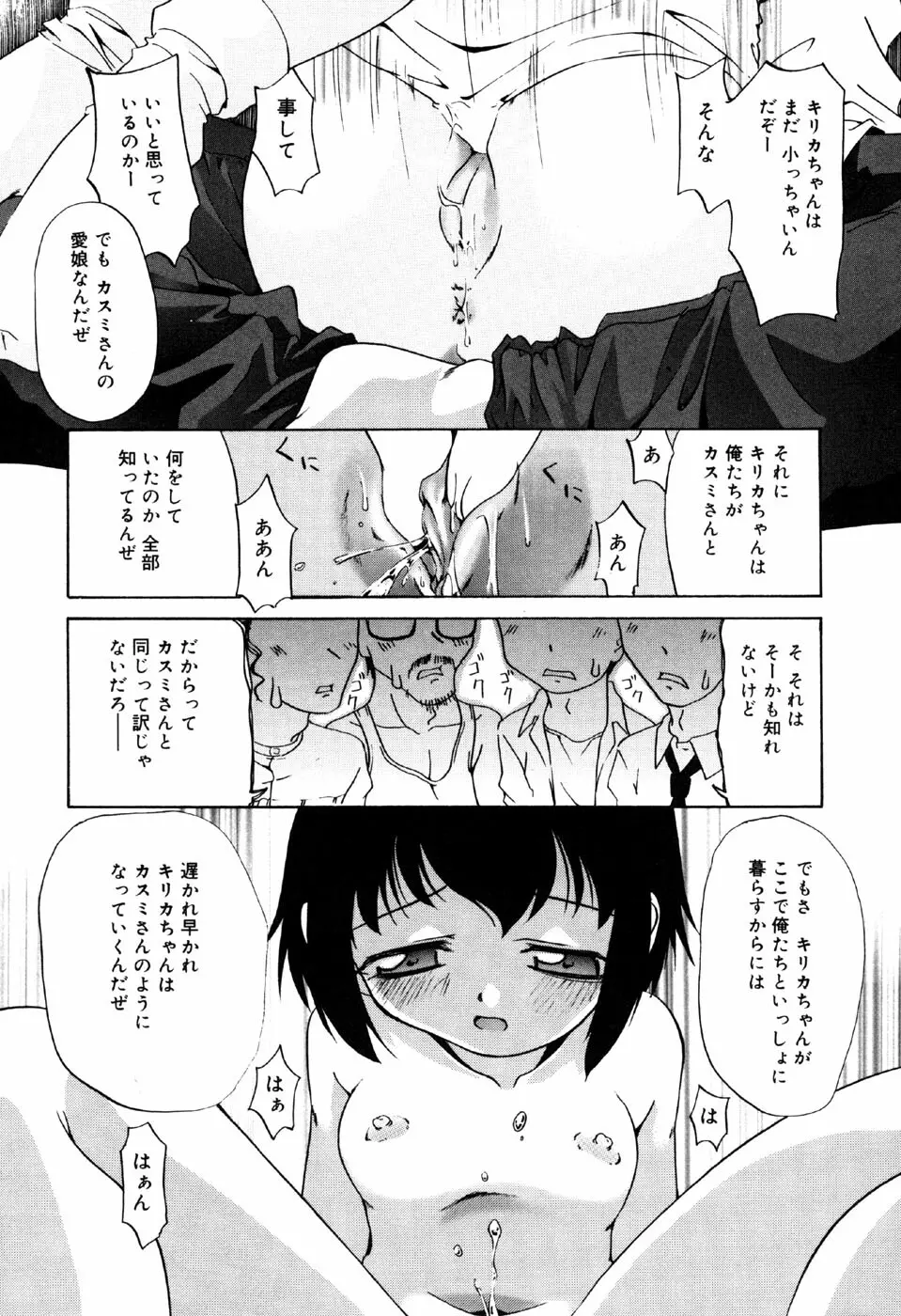 リトルピアス Vol.33 Page.13