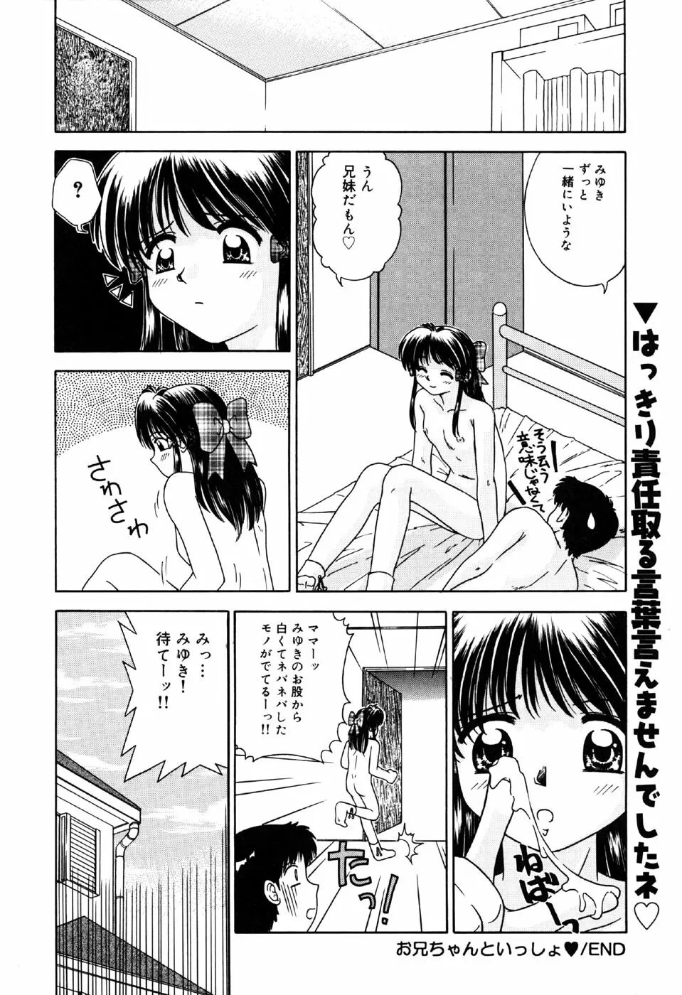 リトルピアス Vol.33 Page.166